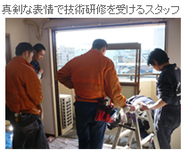 真剣な表情で技術研修を受けるスタッフ